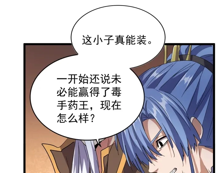 第185话 魔王！21
