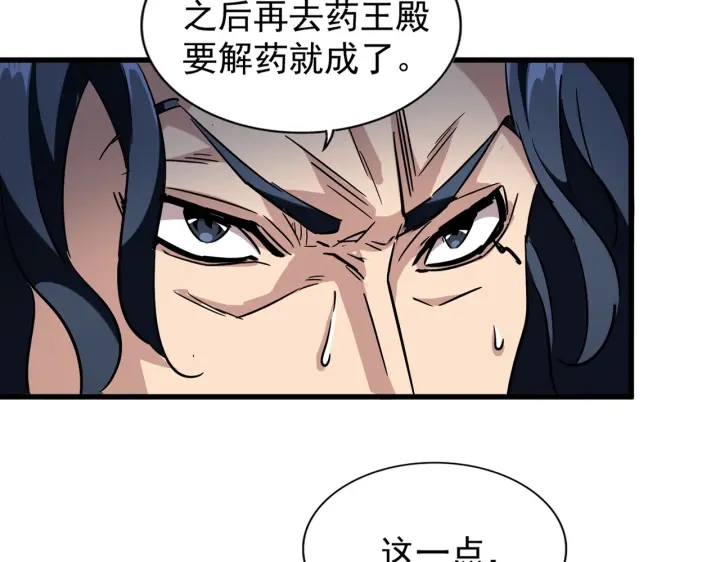 第209话 快活林？没前途..21