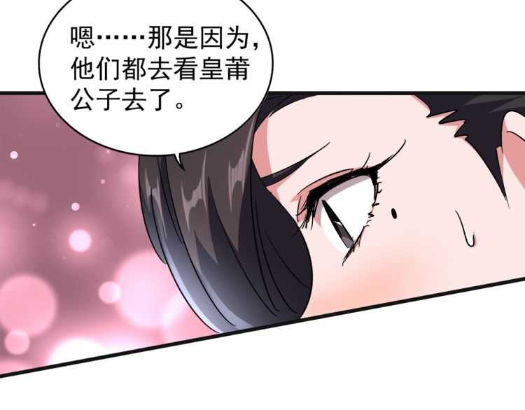 第139话 帝王登场！34