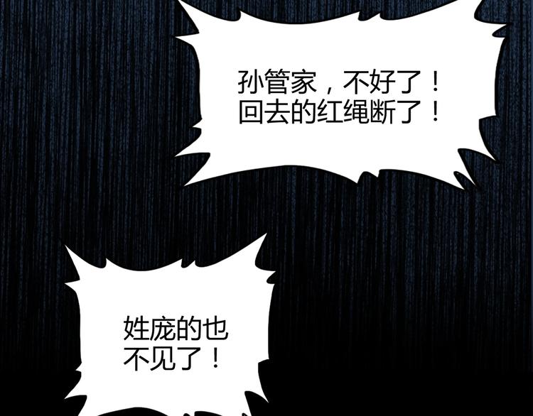 第4话 围杀88