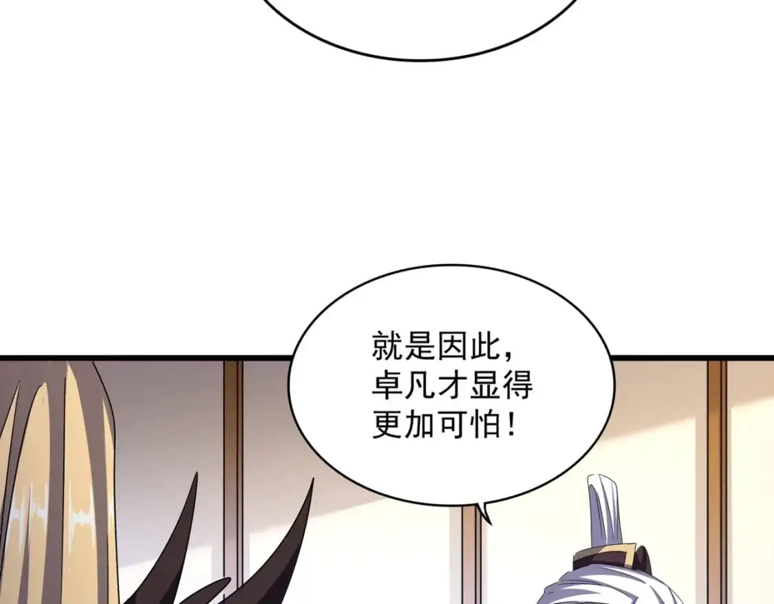 第459话 最危险的盟友100