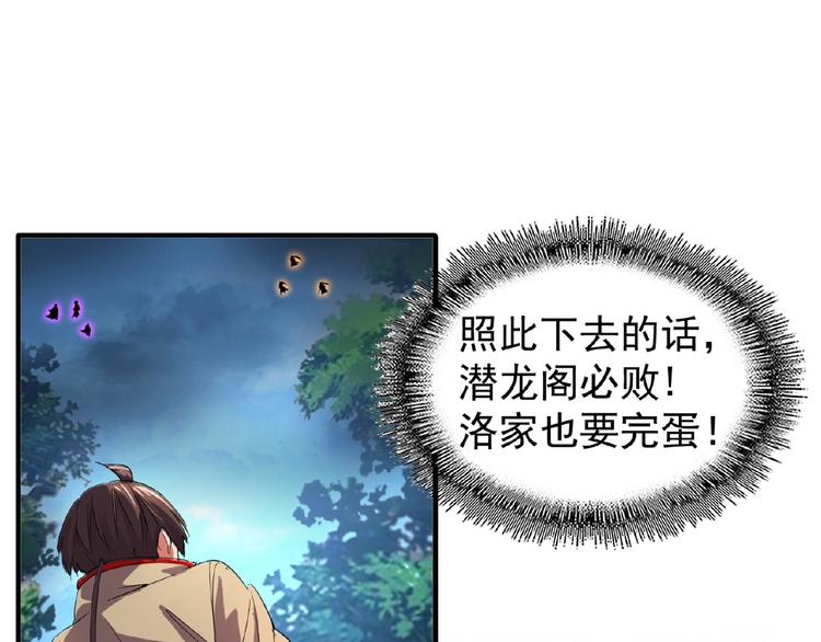第24话 艺术就是。偷袭！??31