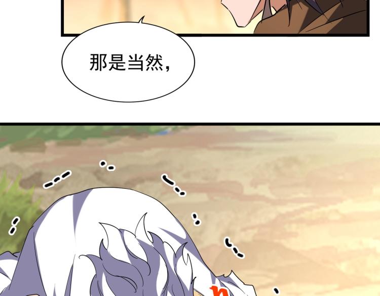 第216话 选吧，老滑头50