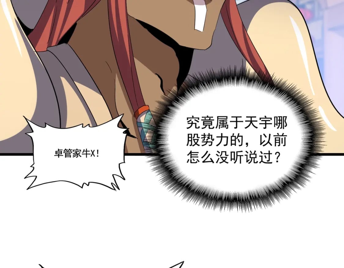 第418话 装X高手65