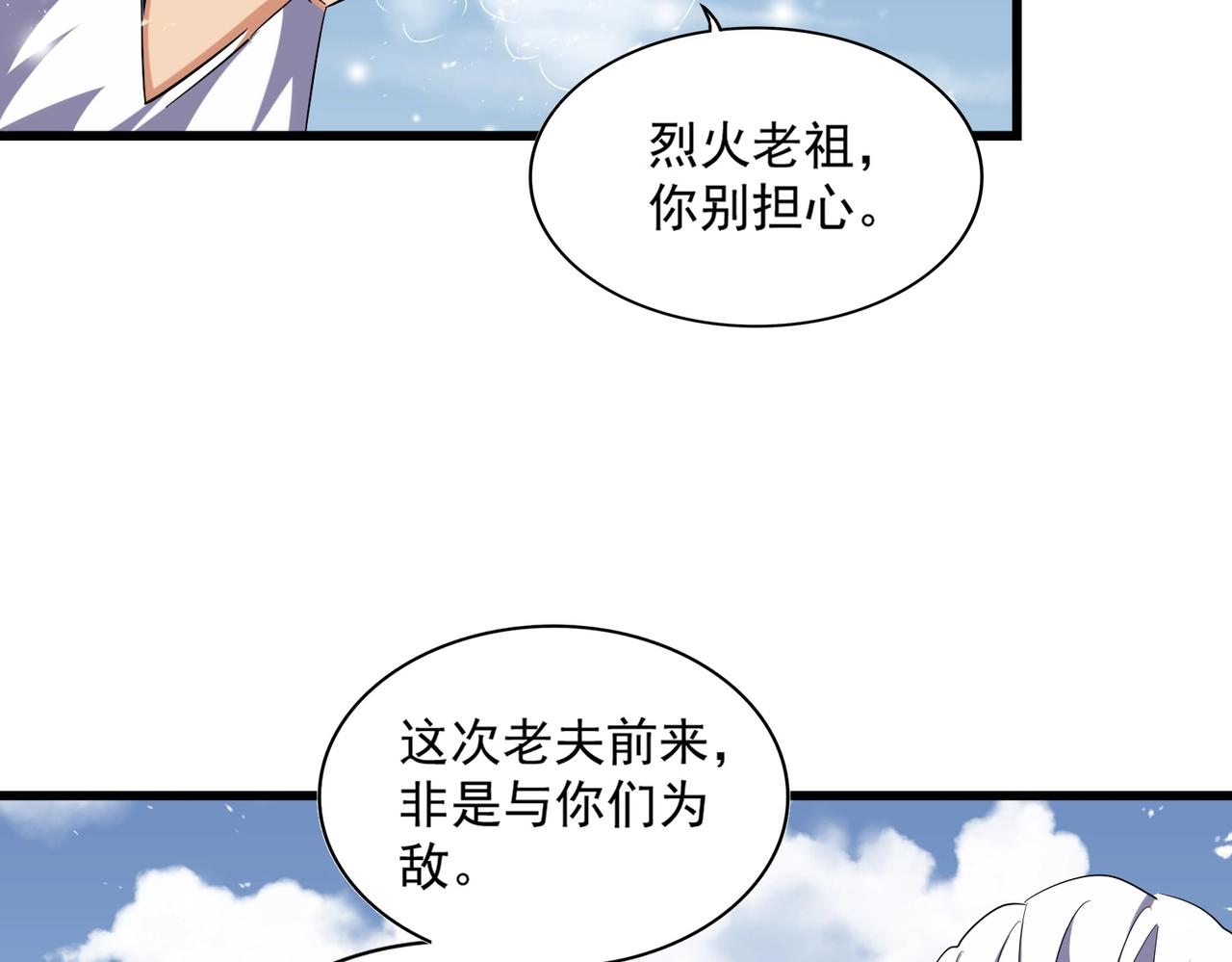 第243话 冰火76