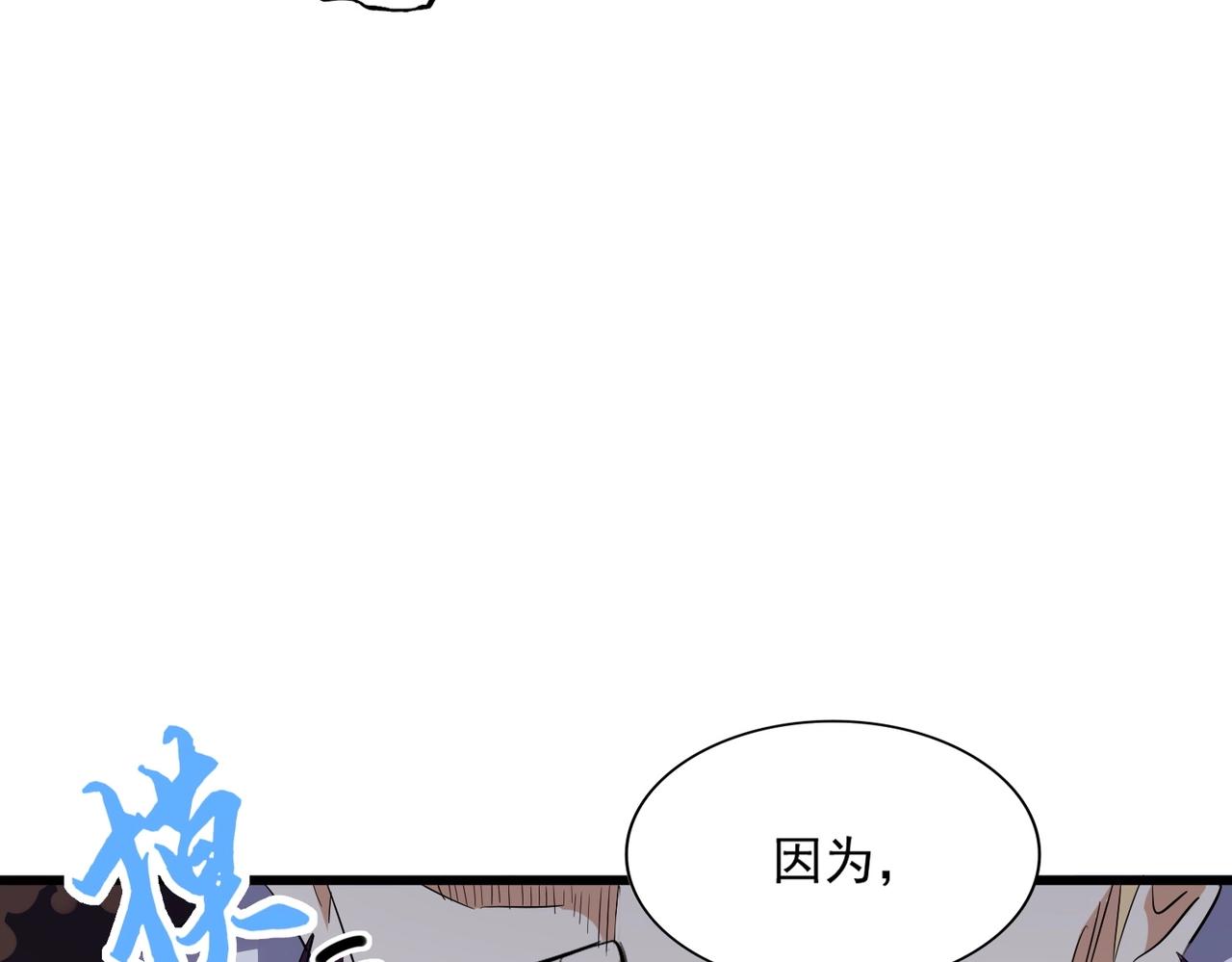 第298话 天雷地火132