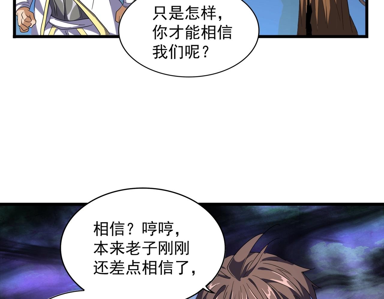第231话 天宇四虎102