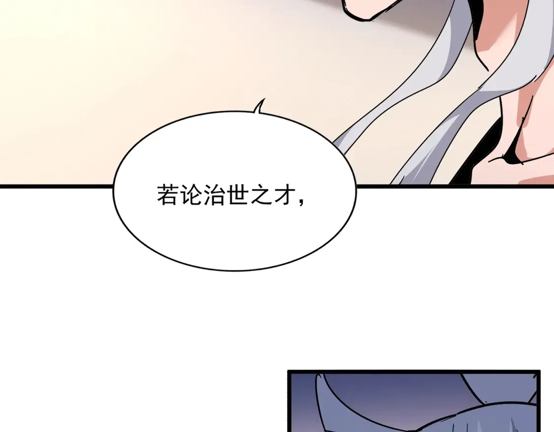 第535话 一桌子白毛1