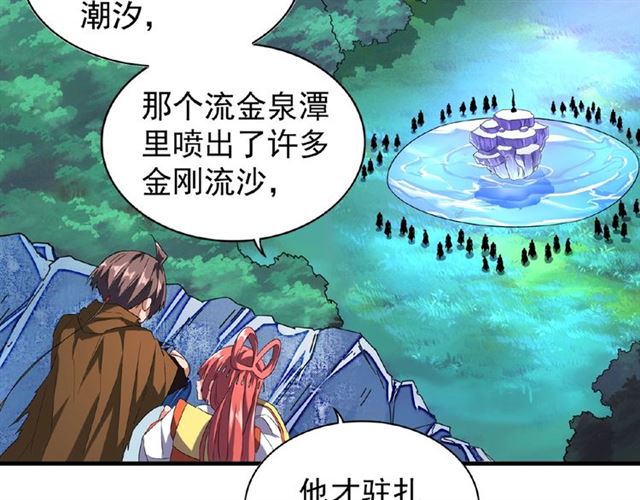 第57话 夺宝的关键就是...22