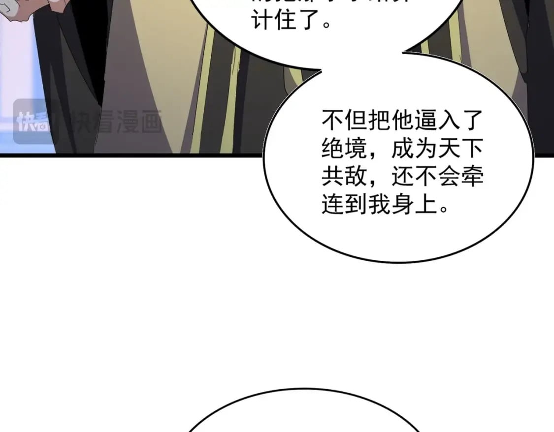 第447话 龙脉15