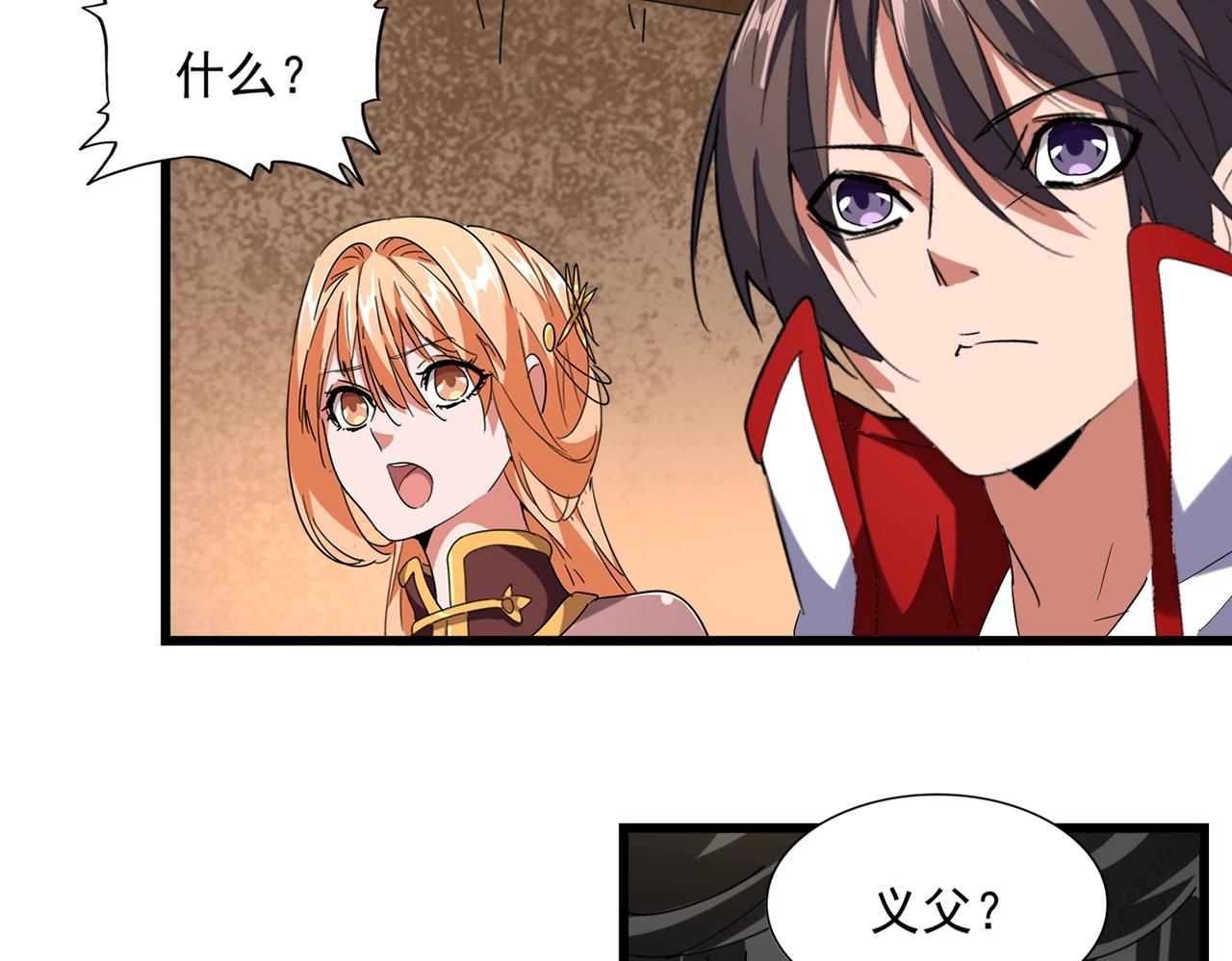 第235话 开战的理由81
