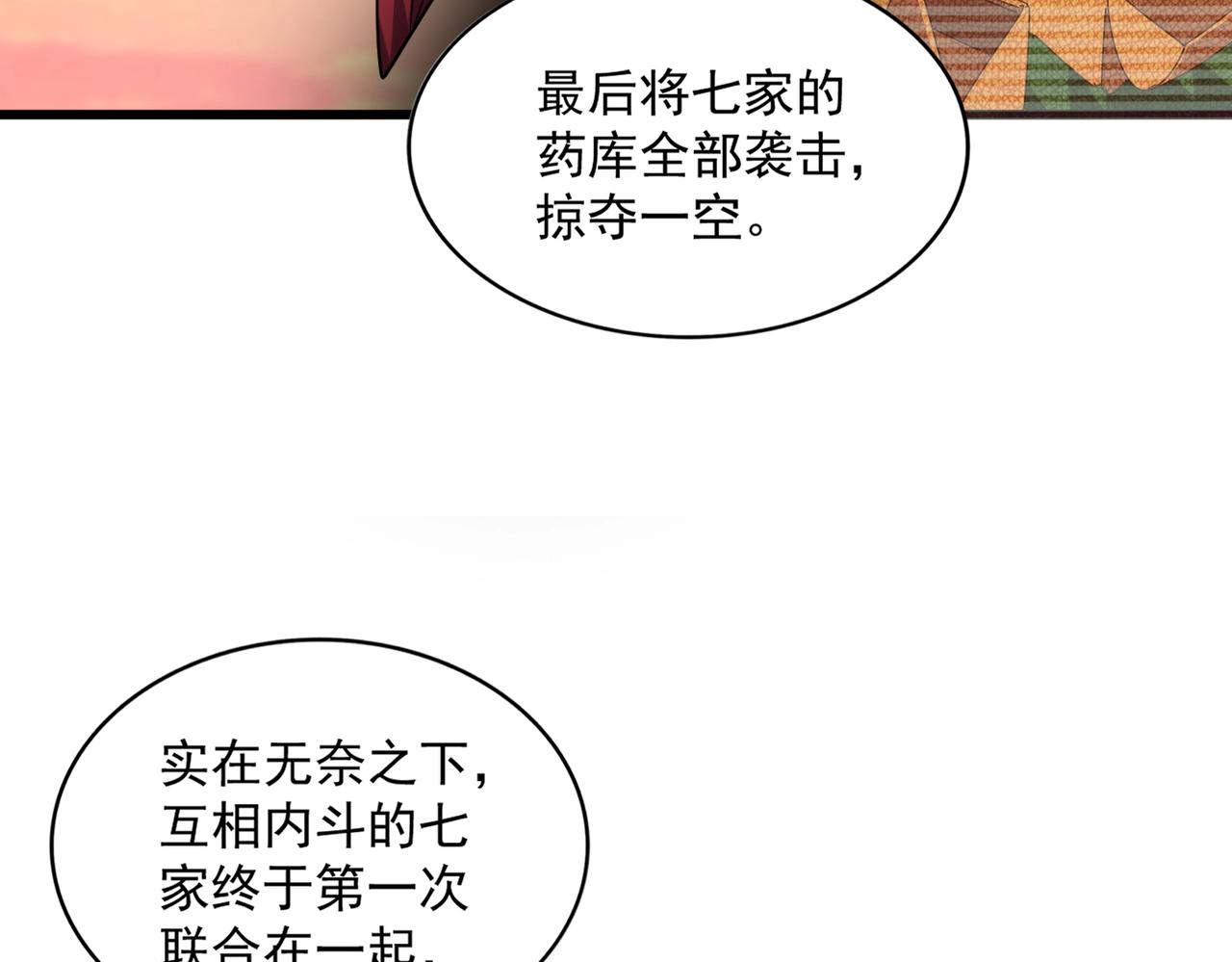 第270话30