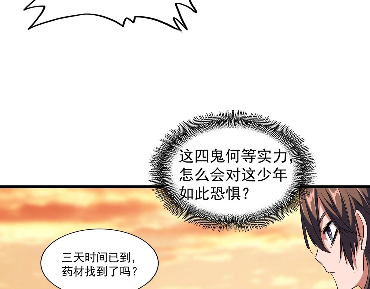 第267话 哪来的小鬼！98