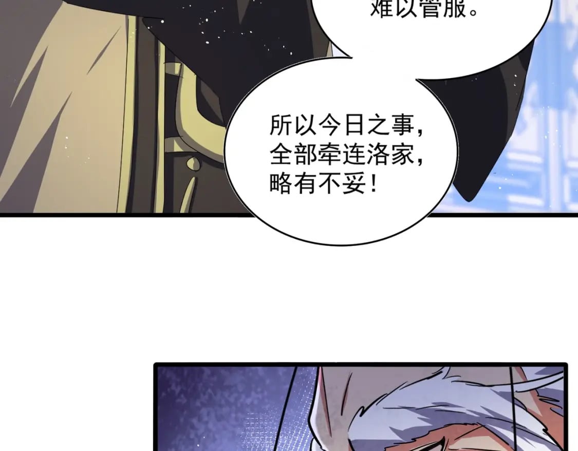第434话 太子，你如何看32