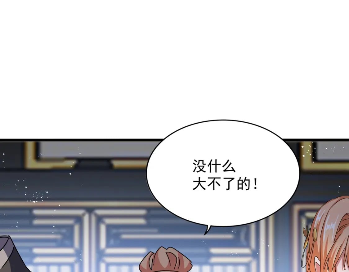 第434话 太子，你如何看9