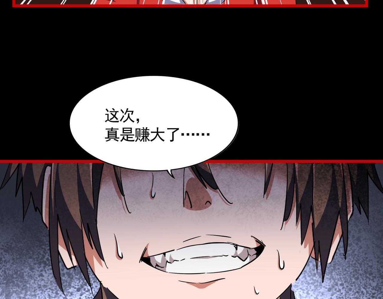 第284话 天帝传承????️????101