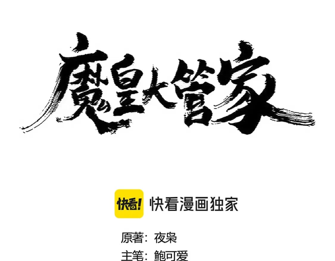 第430话 突然发难6
