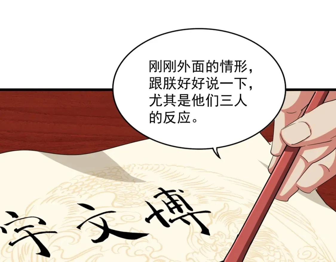 第389话 争锋37