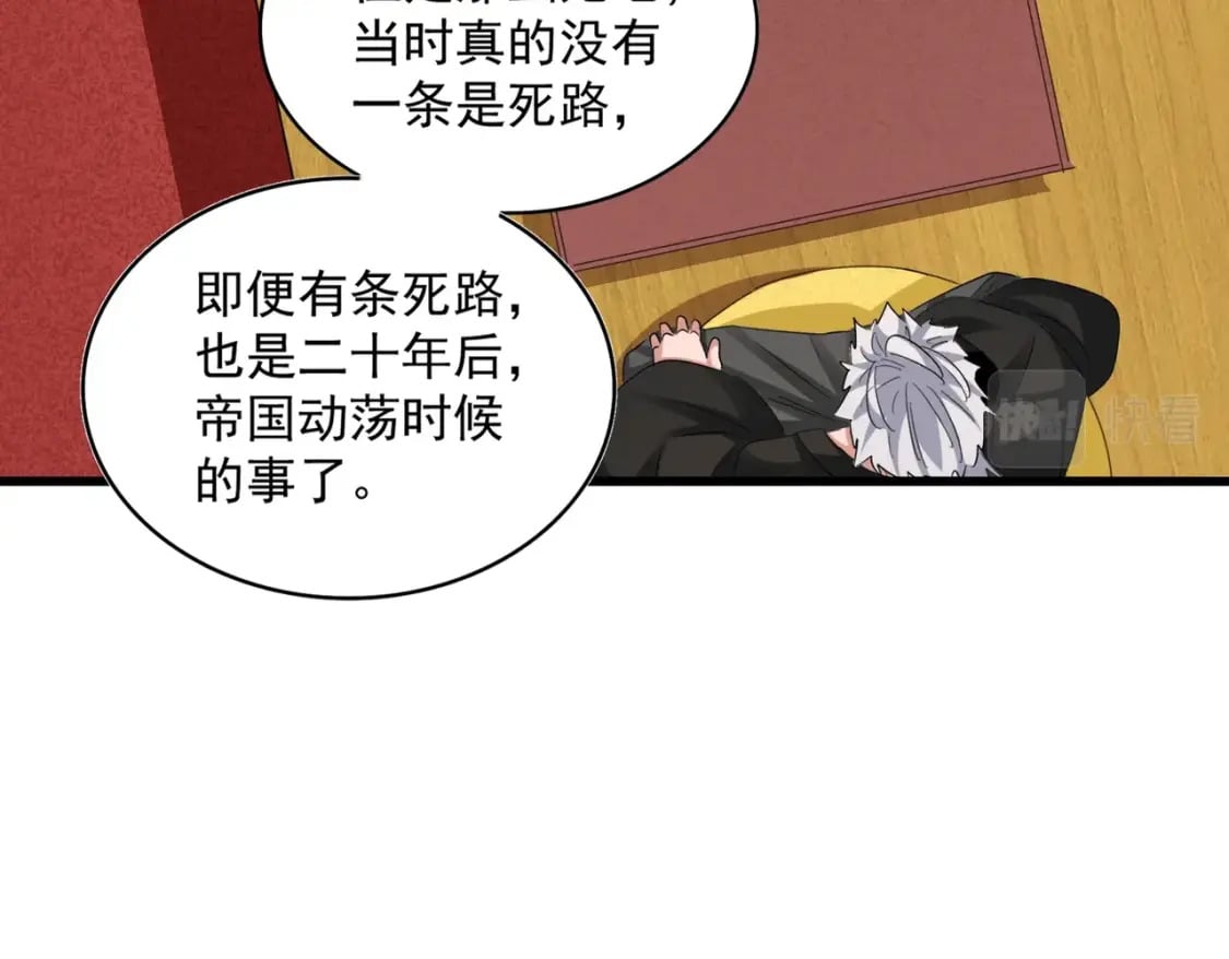 第394话 天下苍生关老子屁事33