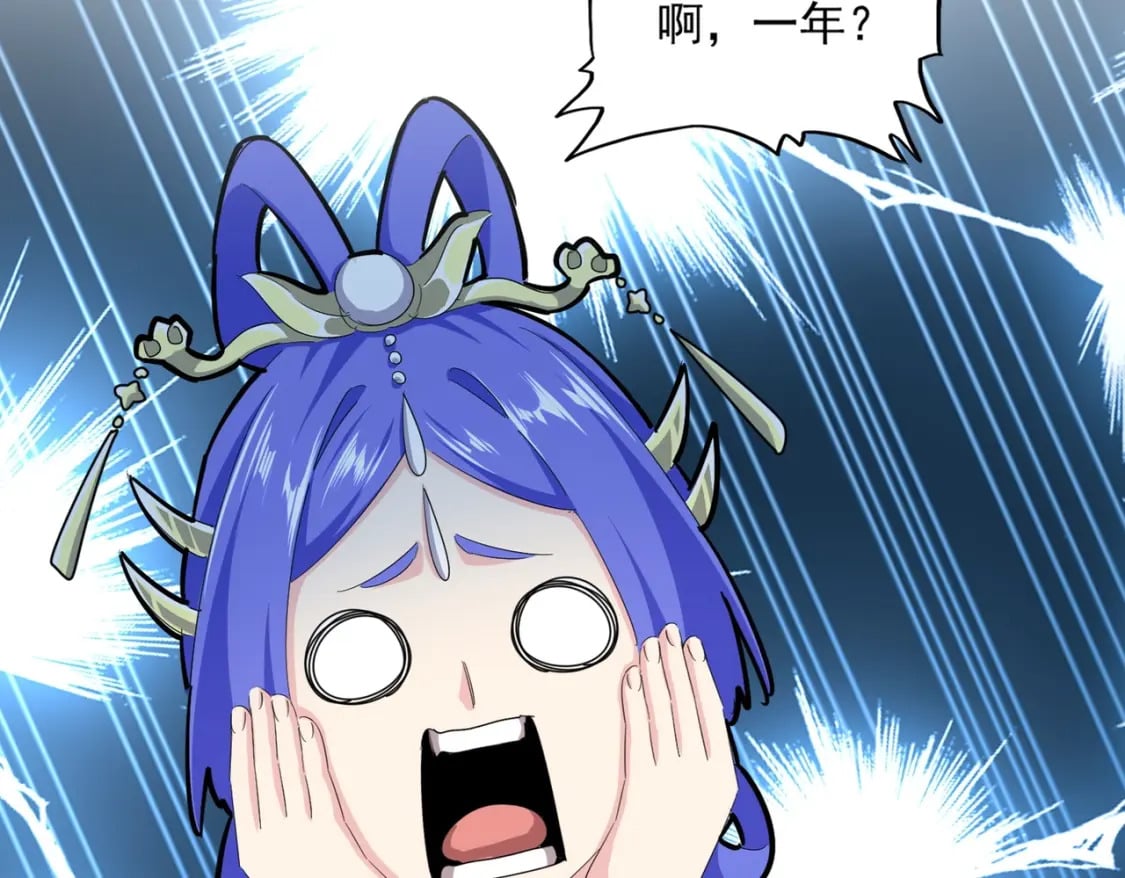 第397话 帝王相7