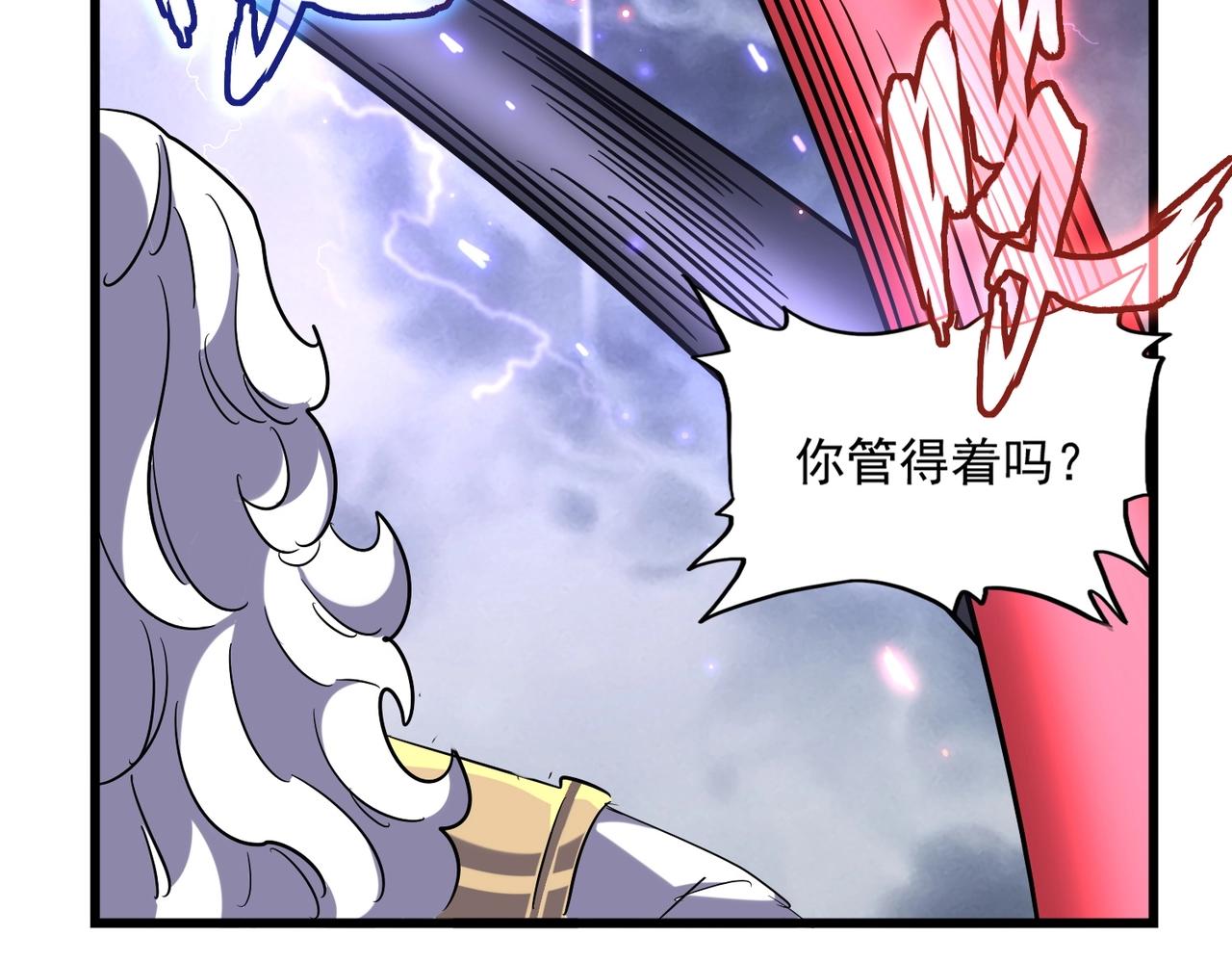 第263话 上吧历老105