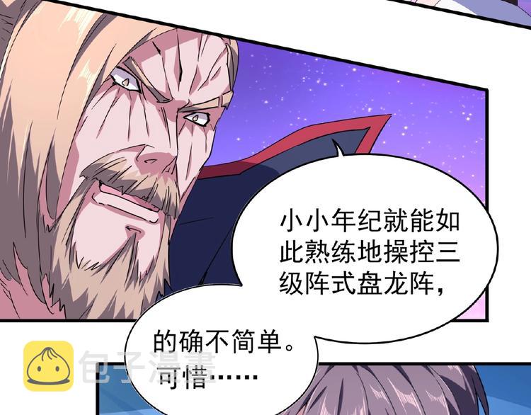 第26话 九天盘龙阵63