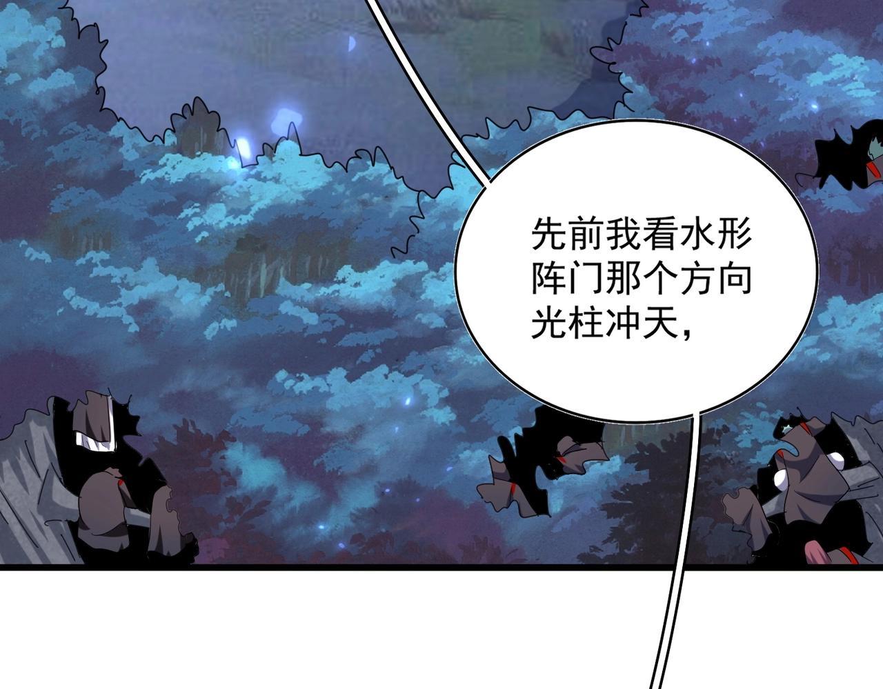 第343话 紫雷冲天86