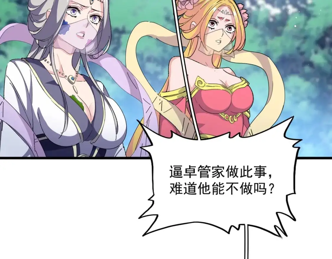 第464话 无辜大男孩98