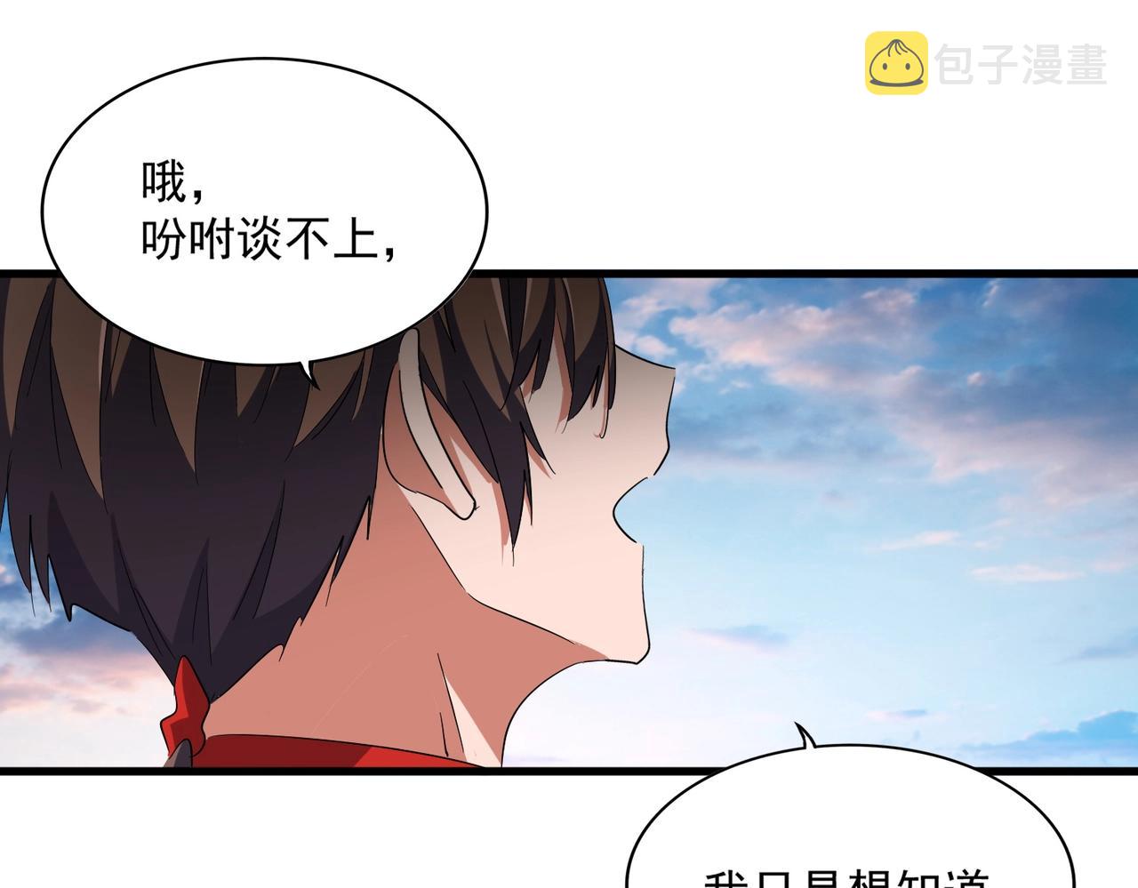第333话 别藏着啦~111