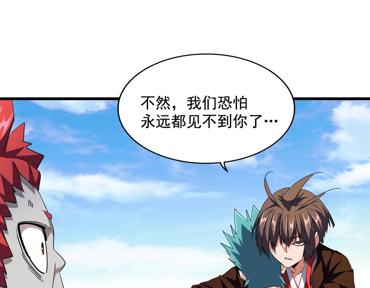 第277话 喂！你们很嚣张啊！54