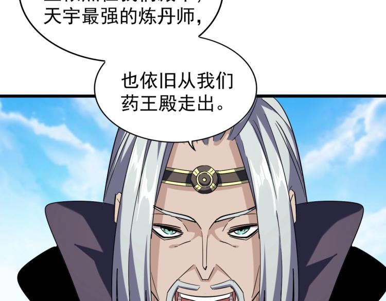 第217话 七家主99