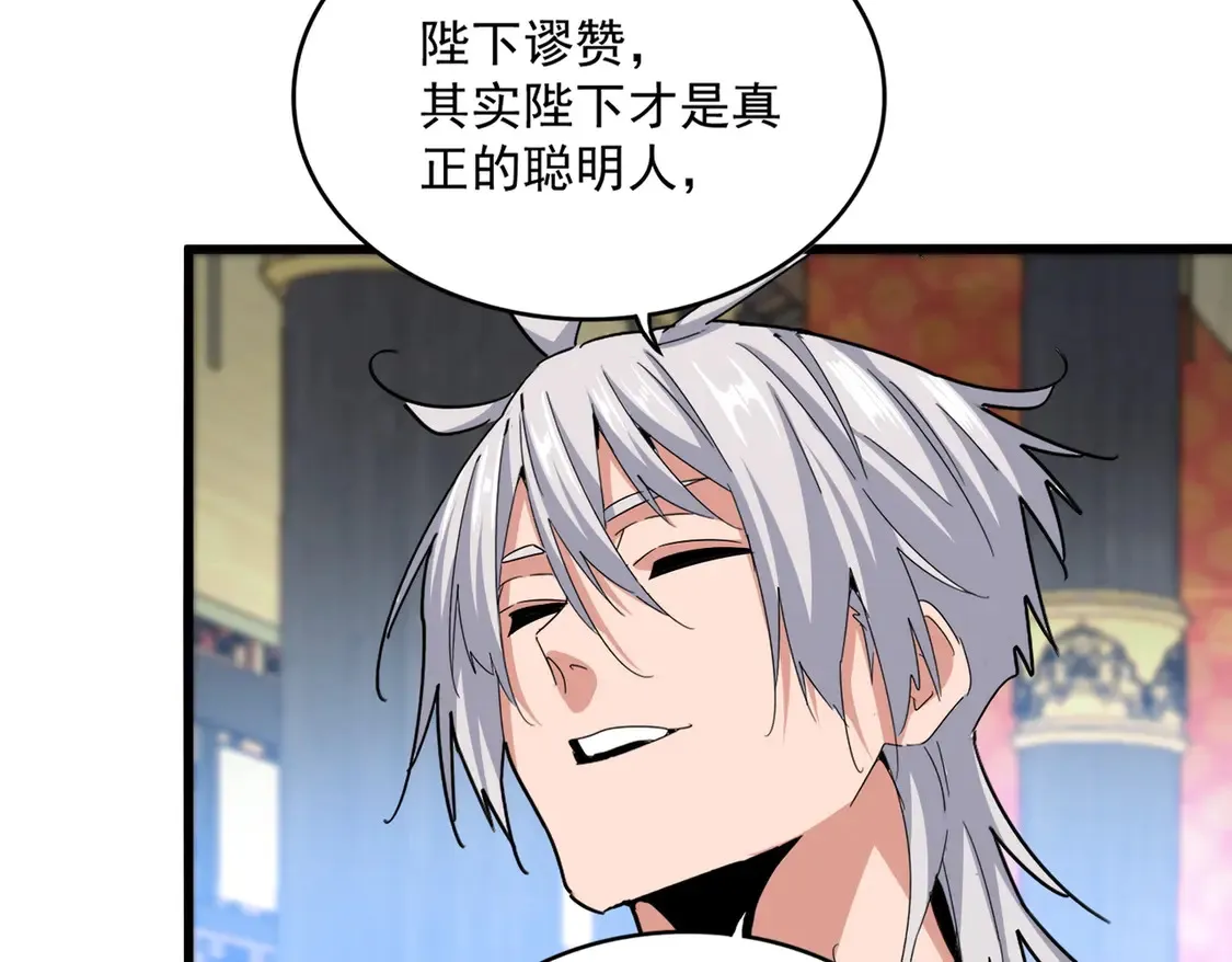第532话 谁与争锋14