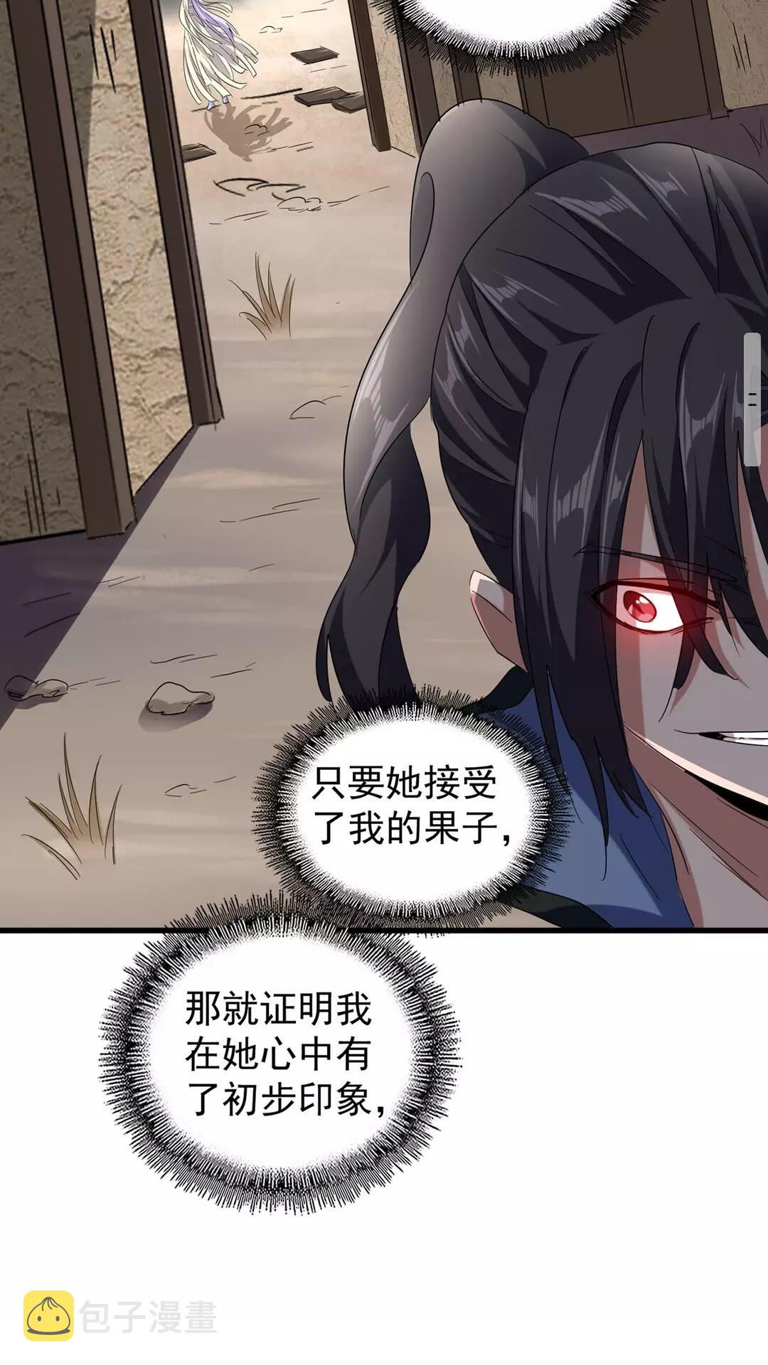 第118话 老千层饼33