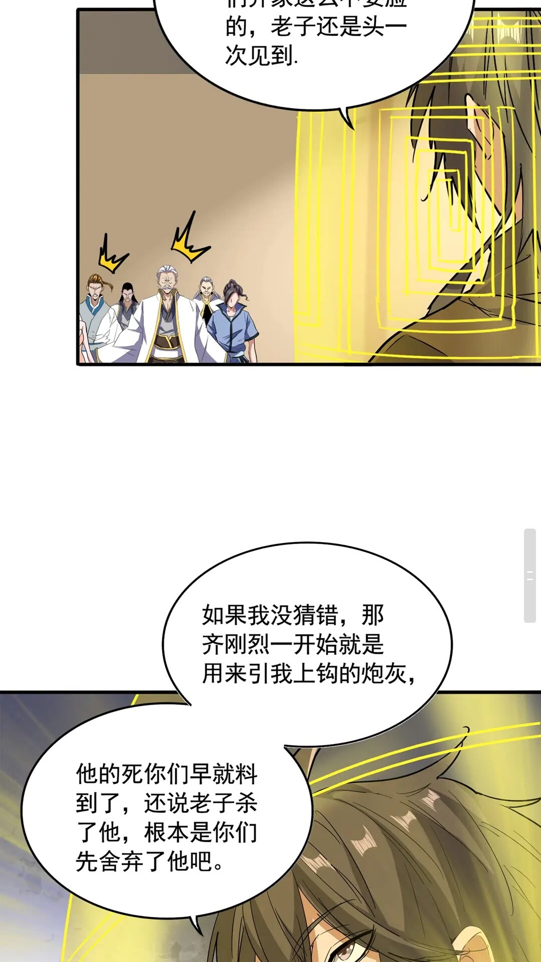 第108话 灭门17