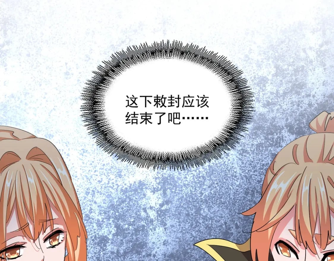 第387话 万人之上25