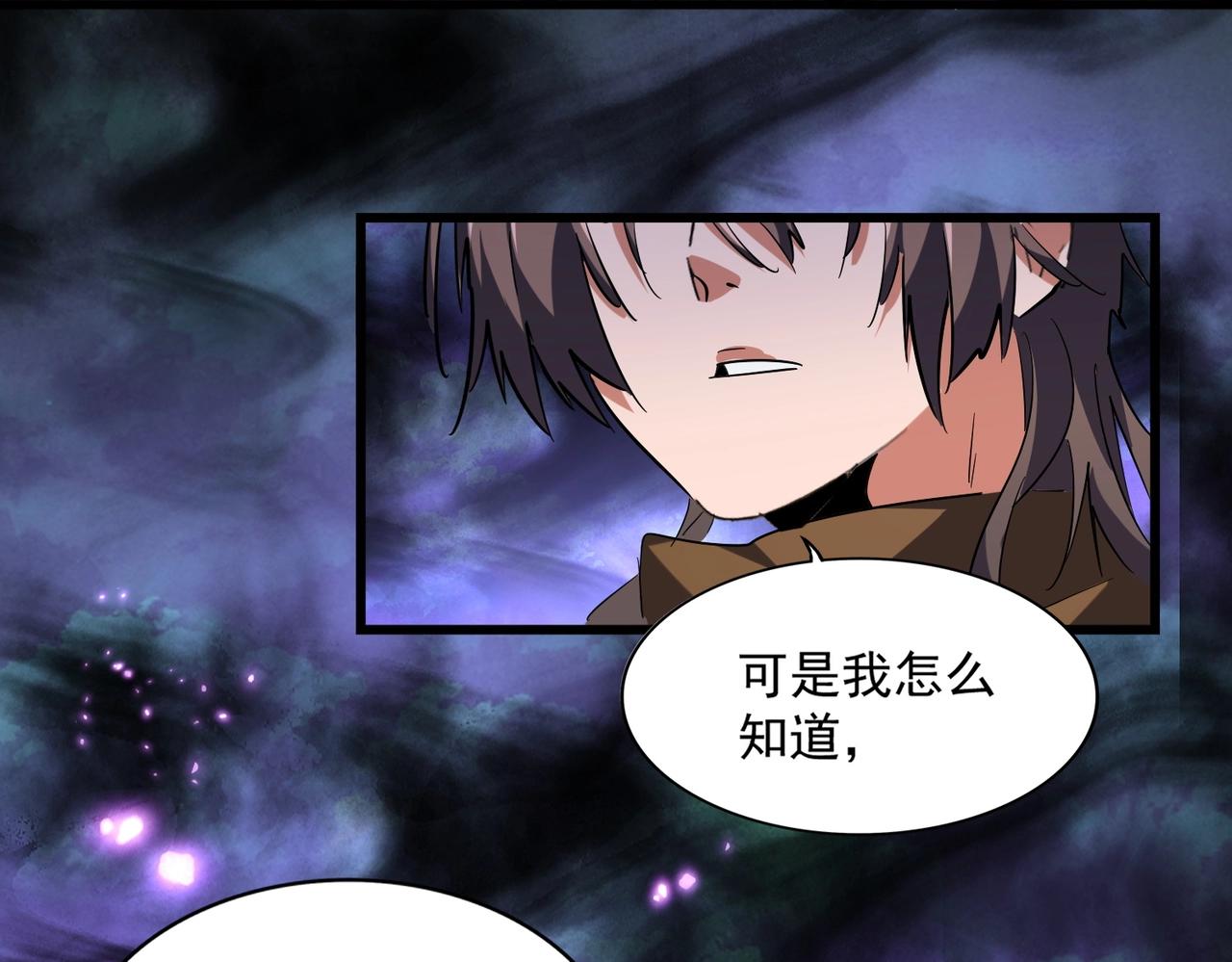 第231话 天宇四虎84