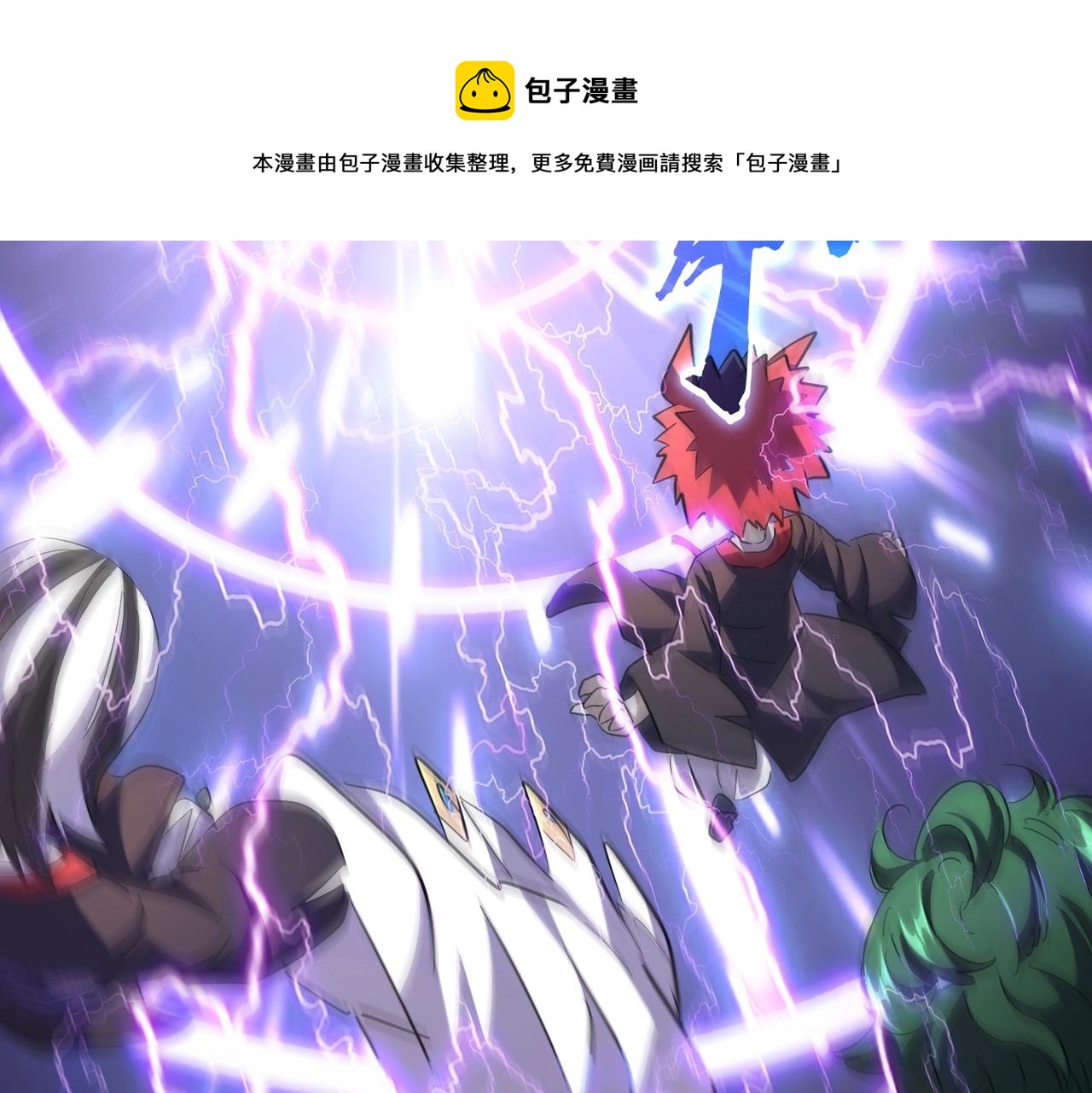 第264话 有你们几个好果子吃100