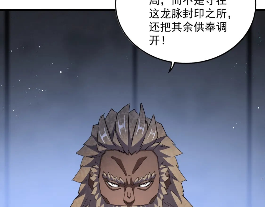 第447话 龙脉30