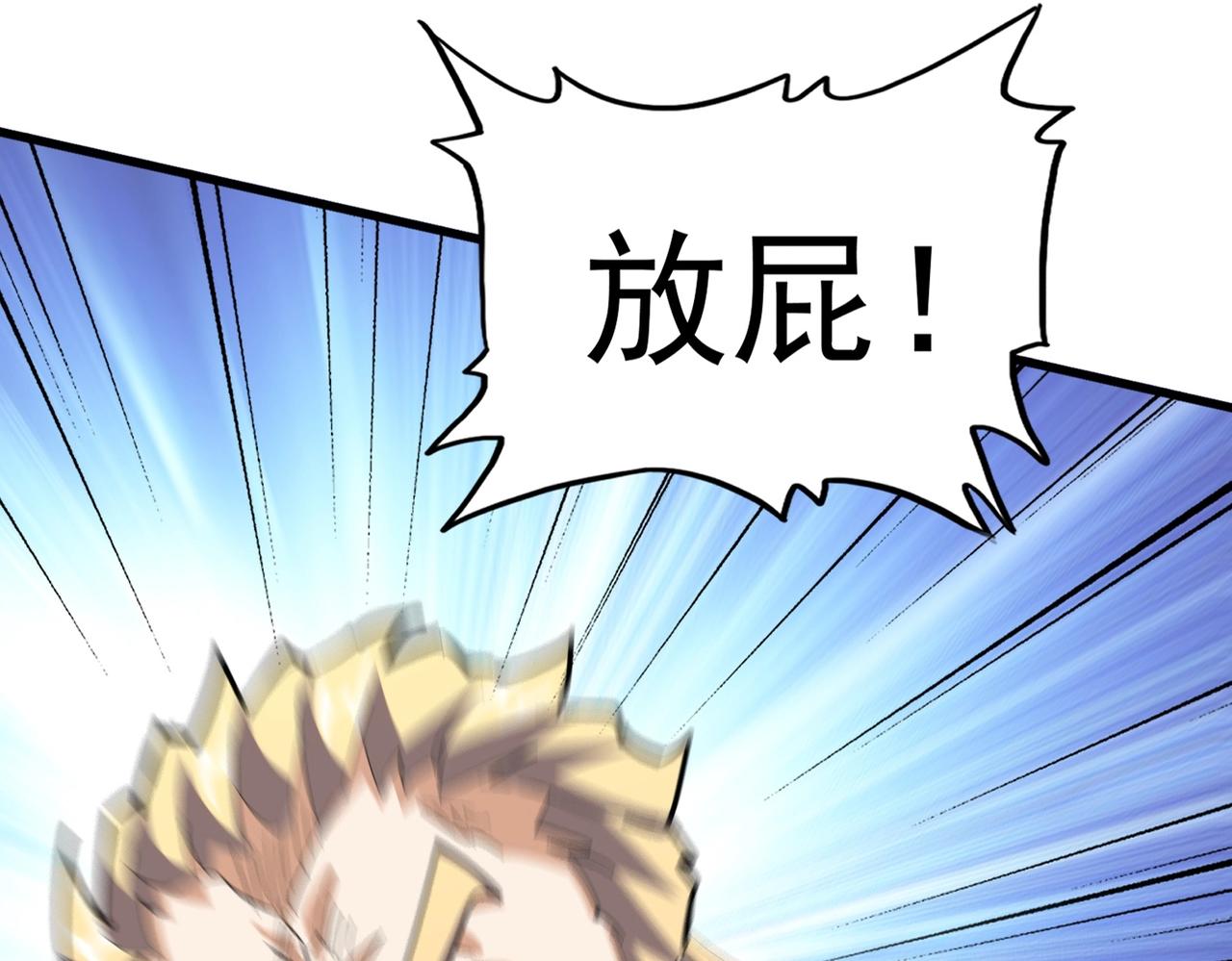 第348话 地脉龙魂18