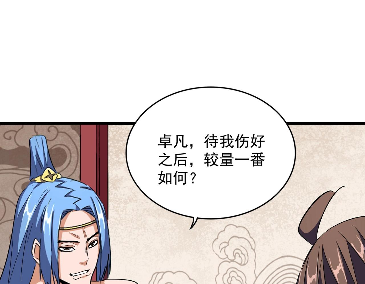 第300话 参军？11