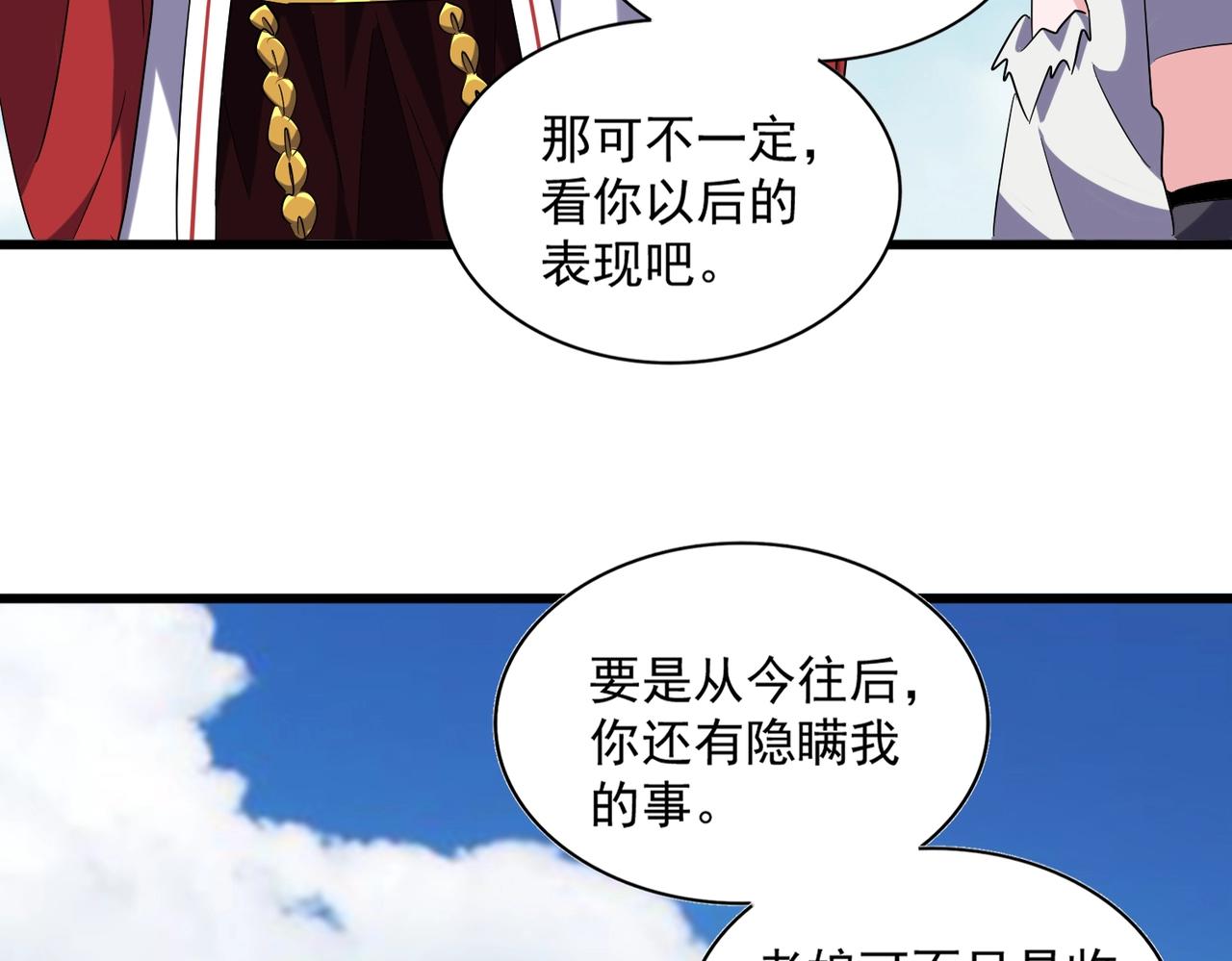 第245话 陷阱112