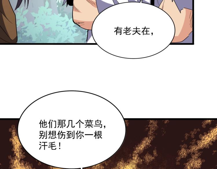 第222话 风临城！我回来了！102