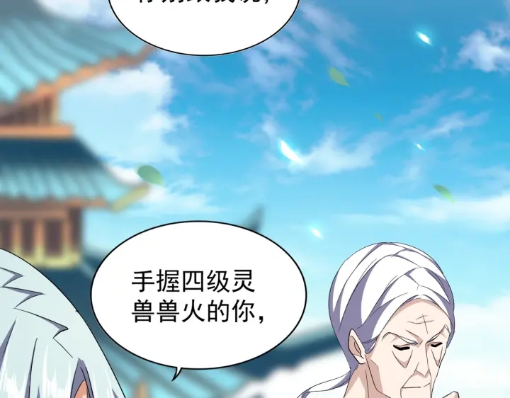 第181话 吐血的“大师”们53