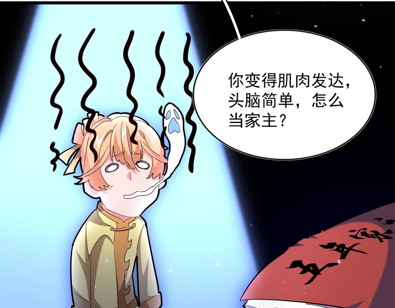 第229话 五年家主，三年模拟102