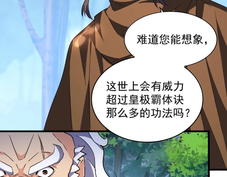 第214话 下套34