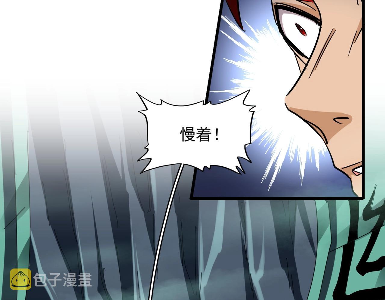 第250话 信口雌黄！104