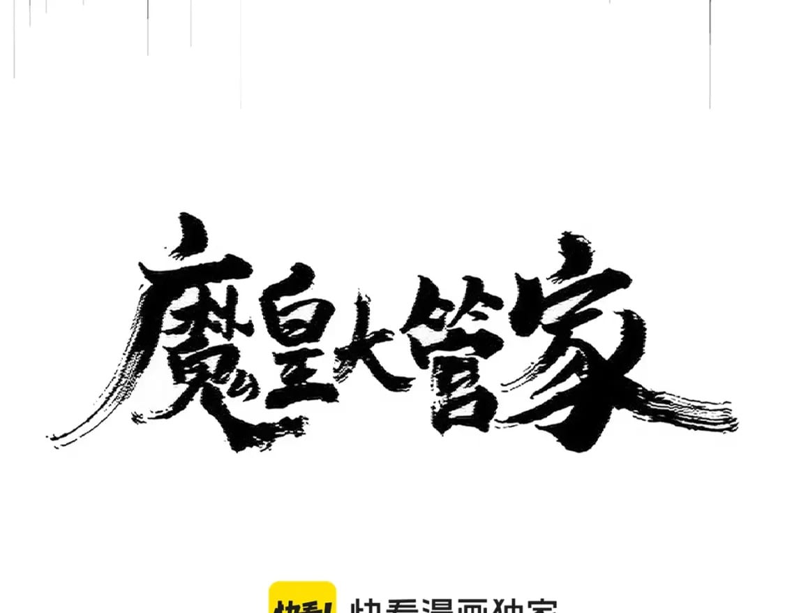 第411话 帝王5