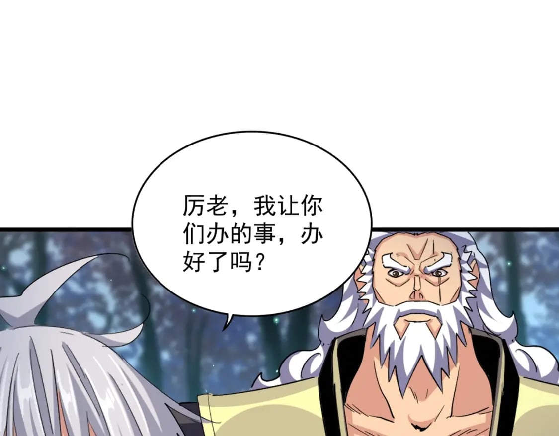 第445话 我们去拿这个天下！97