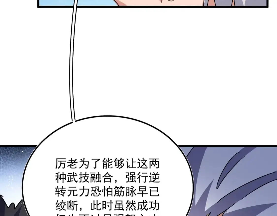 第471话 灭神指106