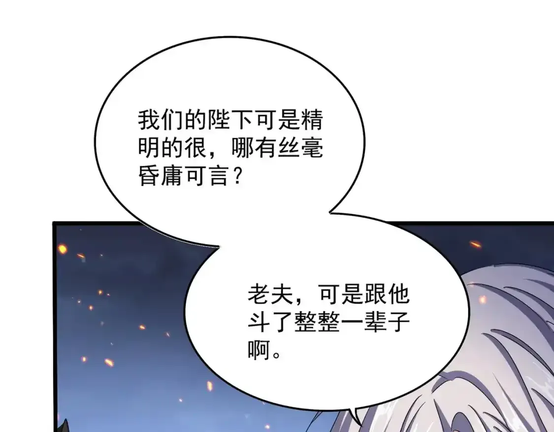 第490话 獠牙96